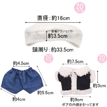ベレー帽＆ムートンコート3点セット　15cm/20cmの画像