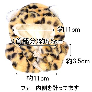 ファーコート🐆15cm/20cm兼用の画像
