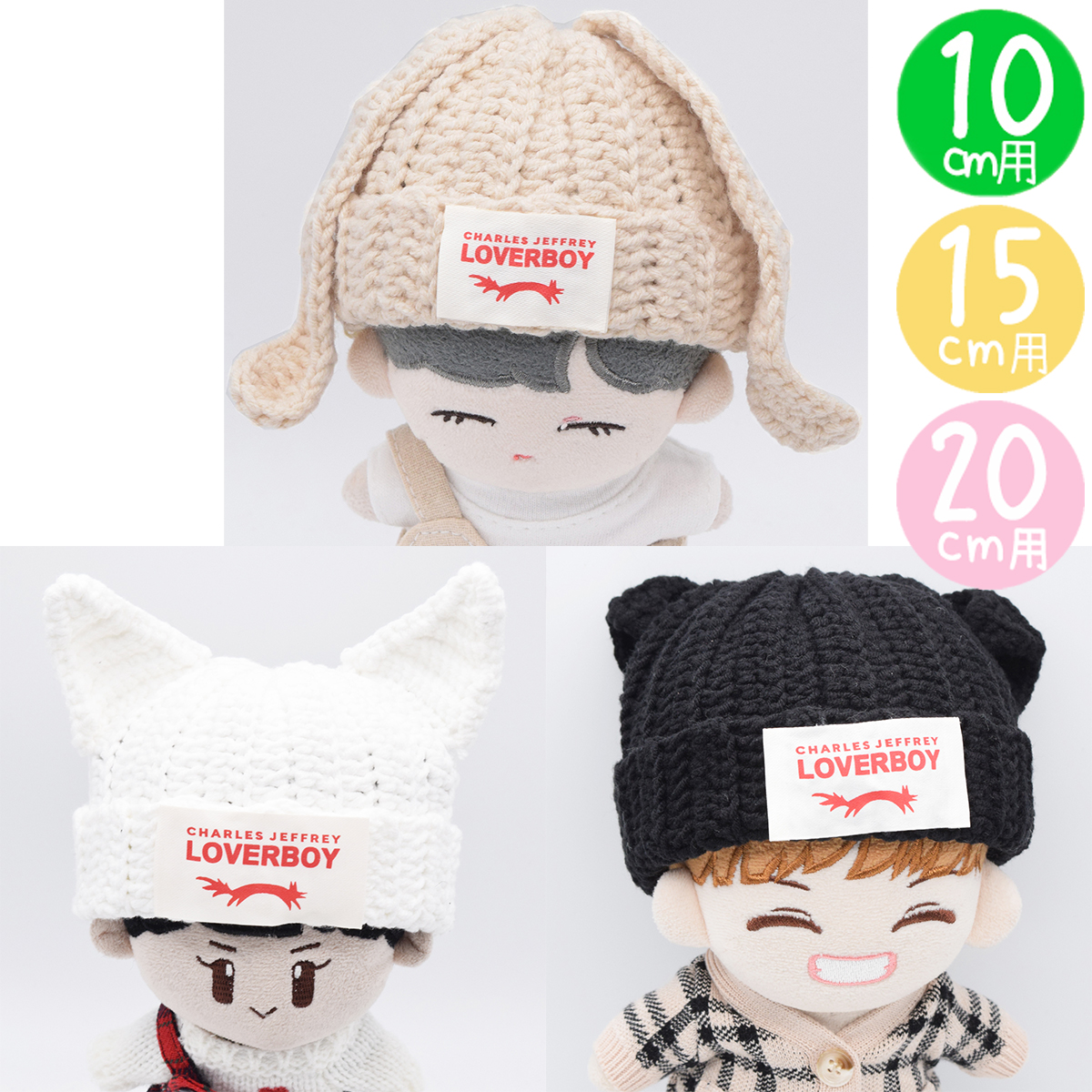 アニマルビーニー　10cm/15cm/20cmの画像
