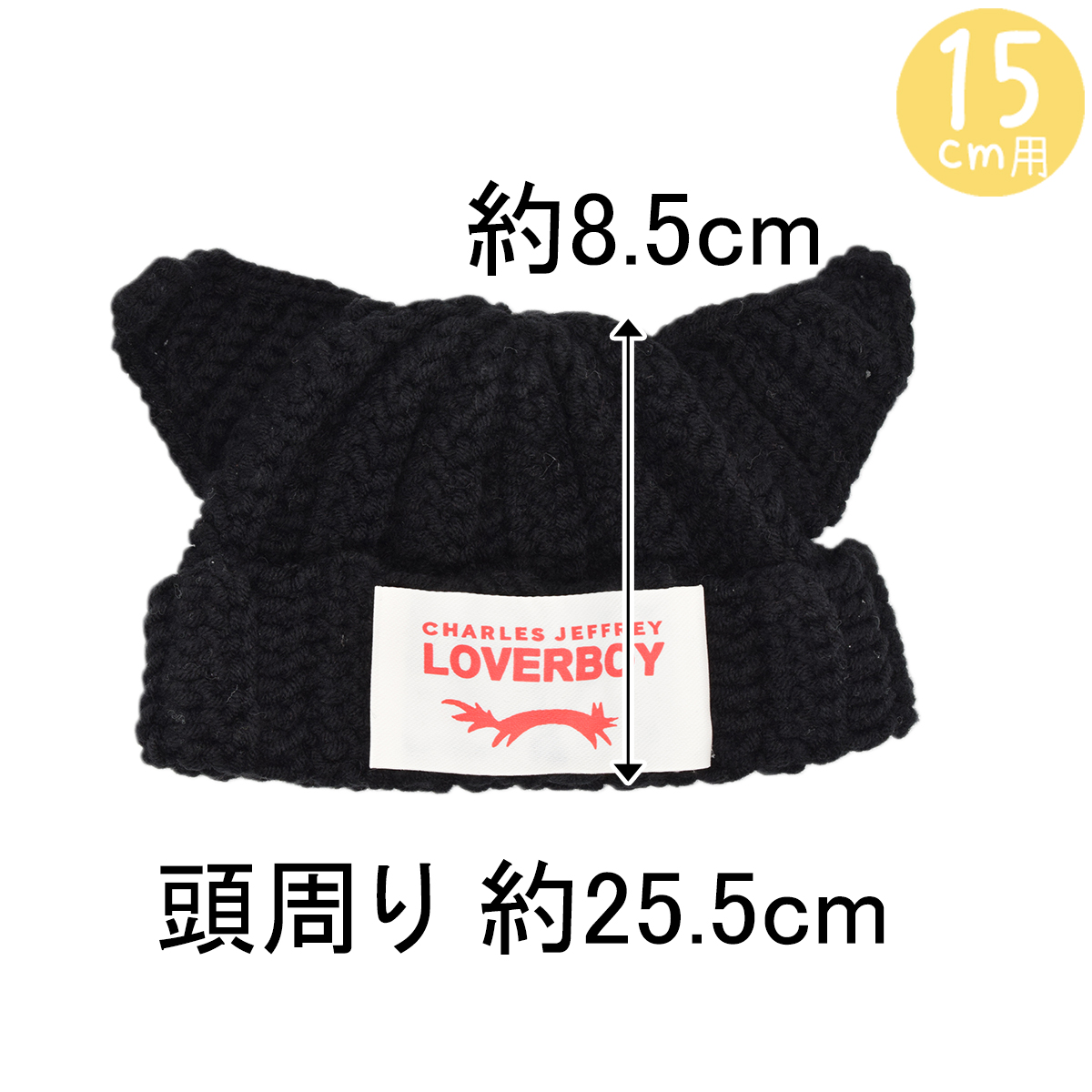 アニマルビーニー　10cm/15cm/20cmの画像