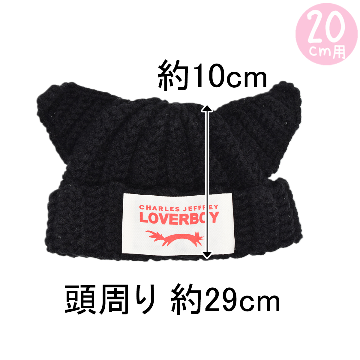 アニマルビーニー　10cm/15cm/20cmの画像