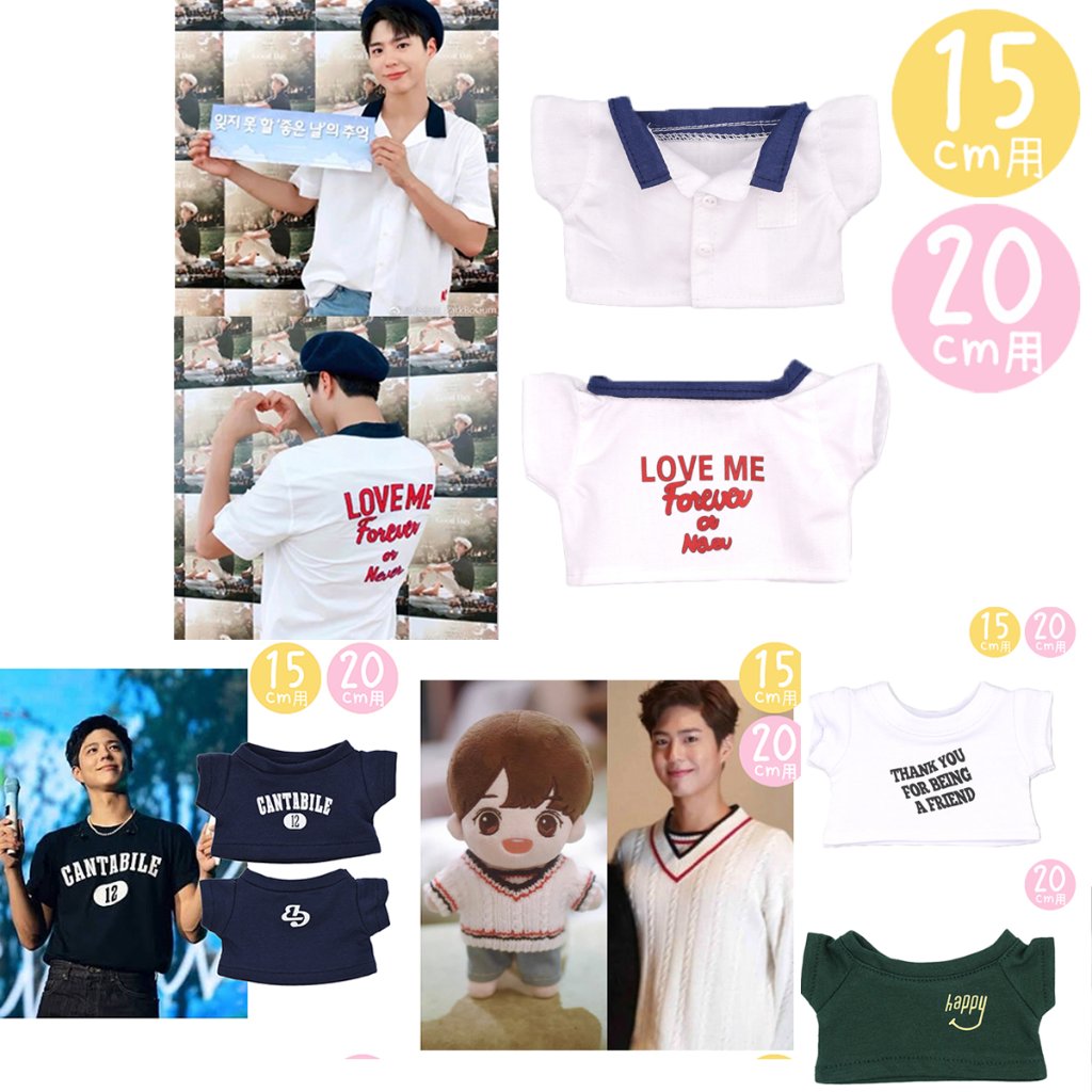 【在庫販売】パク♡ボゴムの画像