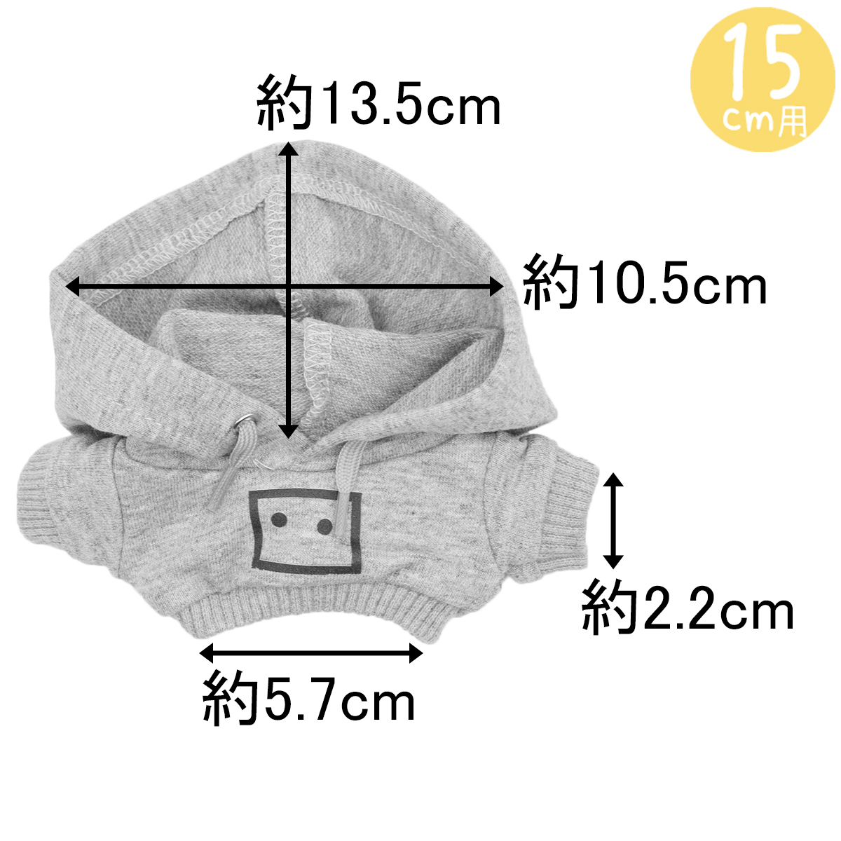 グレーフーディ　10cm/15cm/20cmの画像