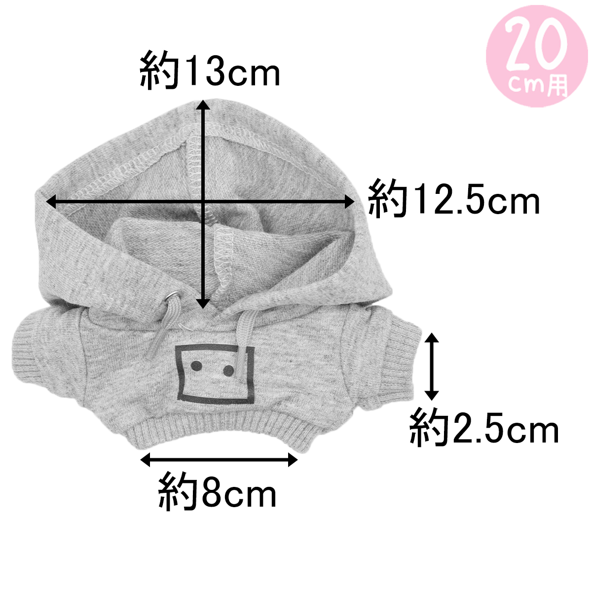 グレーフーディ　10cm/15cm/20cmの画像