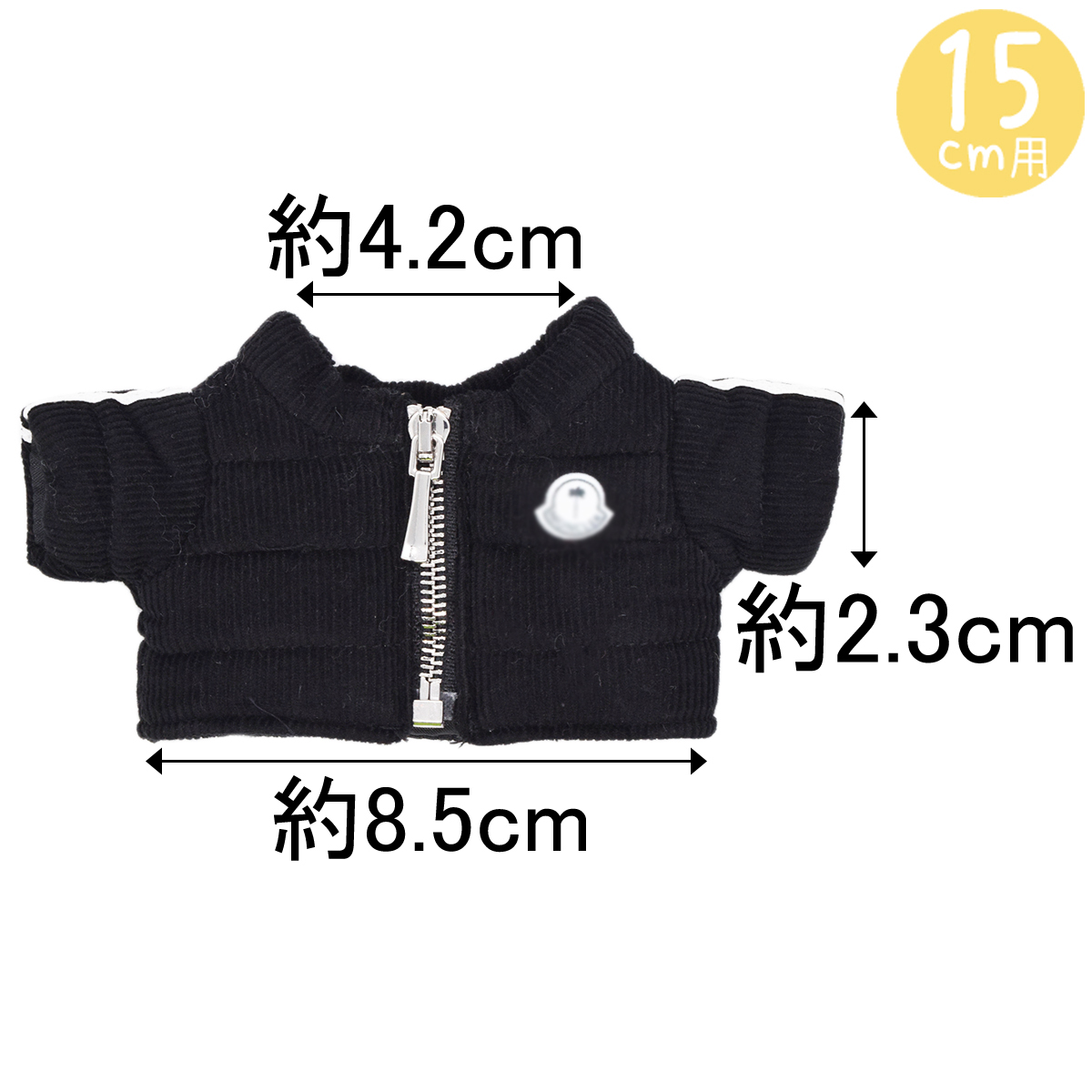 コーディロイダウンコート　15cm/20cmの画像