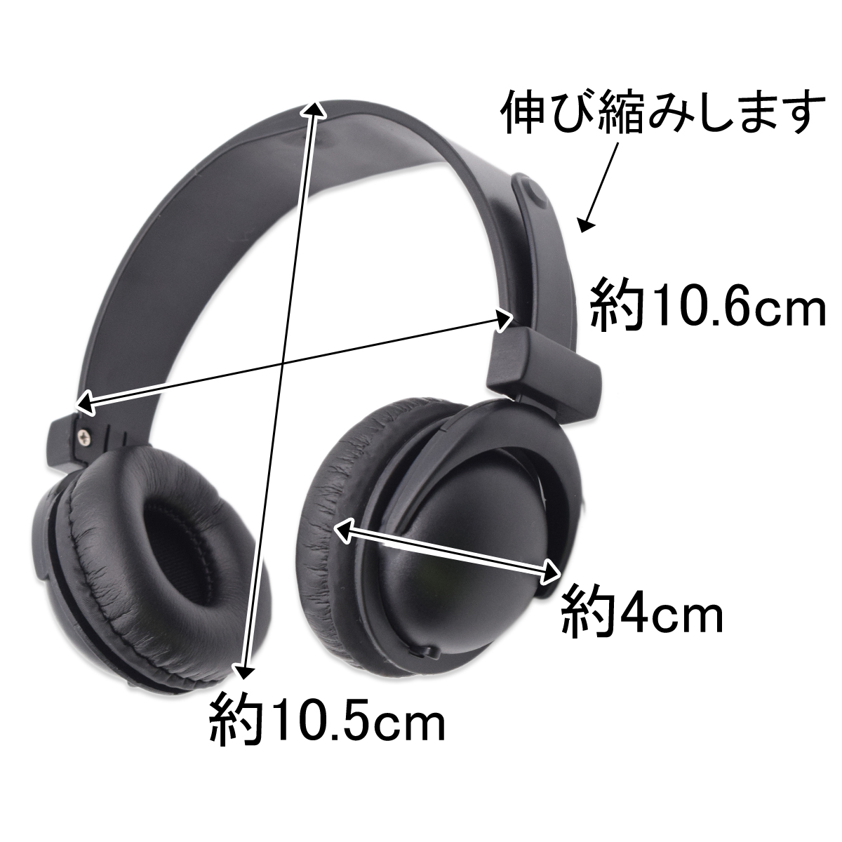 ヘッドホン　20cmの画像