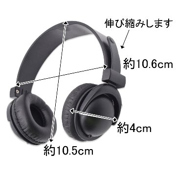 ヘッドホン　20cmの画像