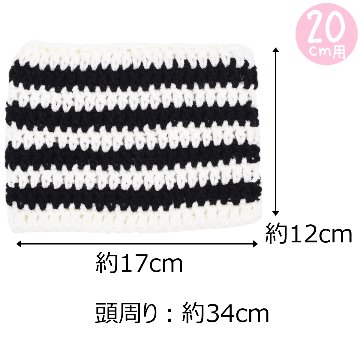 手編みビーニー　10cm/15cm/20cmの画像