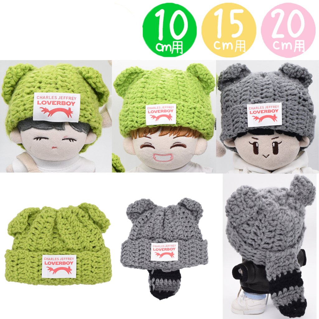 アニマルビーニー😻🦝　10cm/15cm/20cmの画像