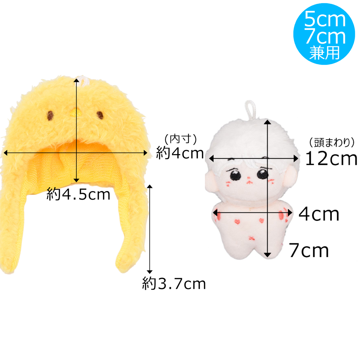 アニマル帽🐰🐧🐻🐥5cm.7cm兼用/10cmの画像