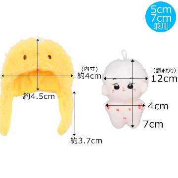 アニマル帽🐰🐧🐻🐥5cm.7cm兼用/10cmの画像