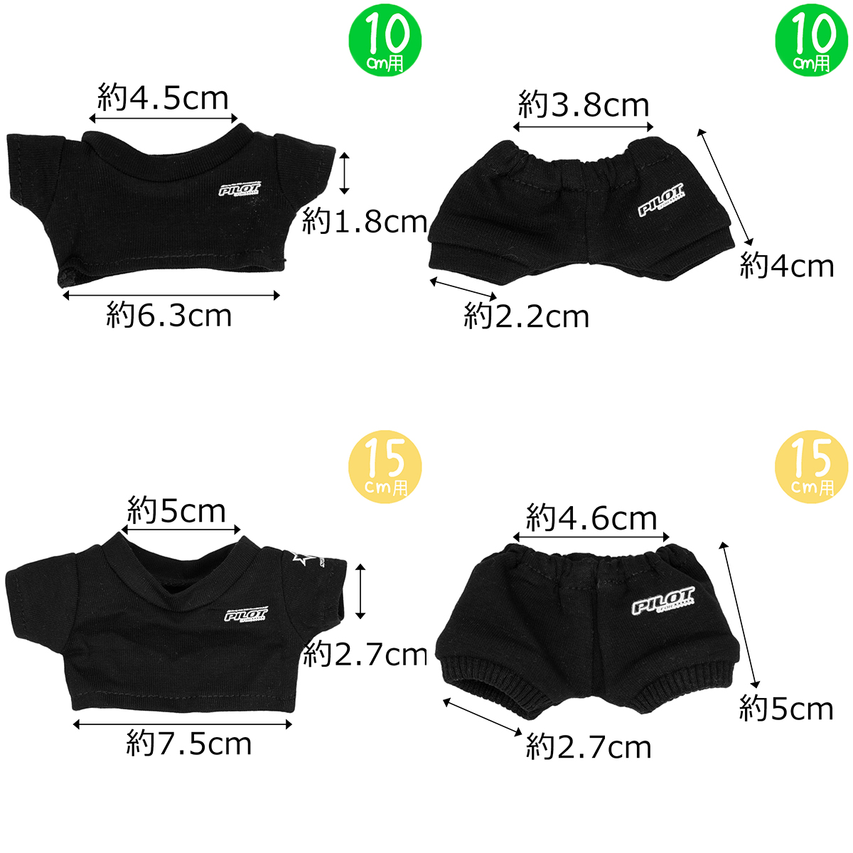 セットアップSKZ　10cm/15cm/20cmの画像
