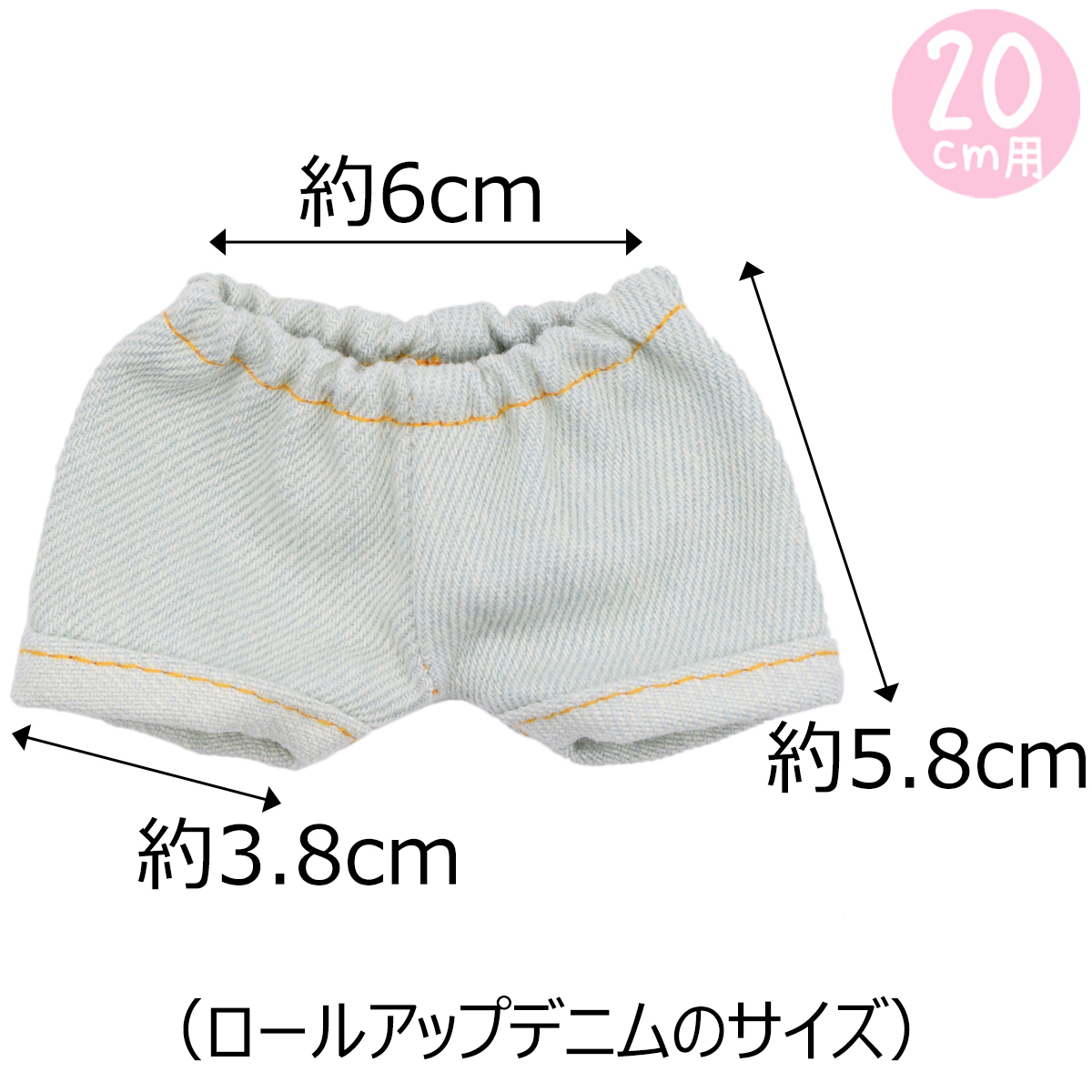 デニムパンツ♡20cmの画像