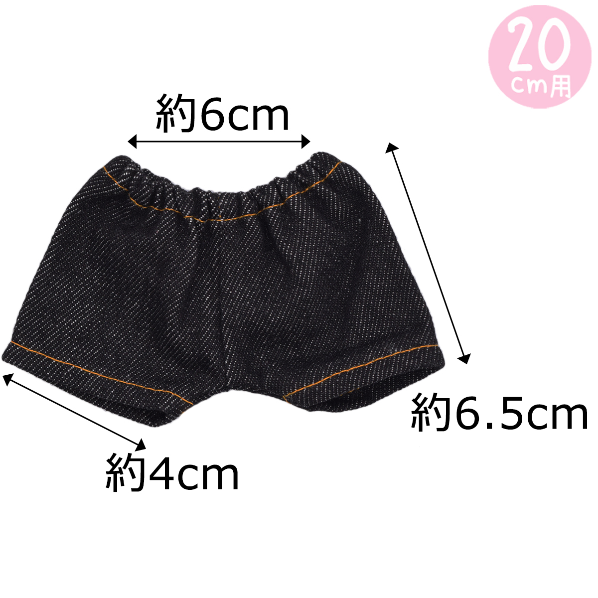 デニムパンツ♡20cmの画像