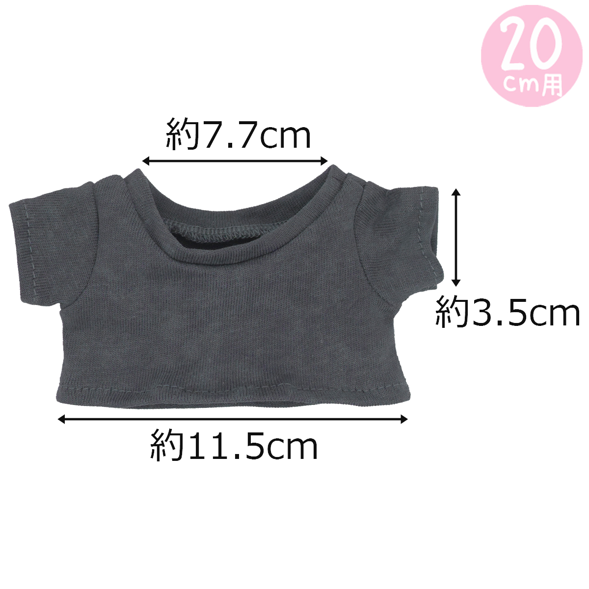 アースカラーTシャツ　10cm/15cm/20cmの画像