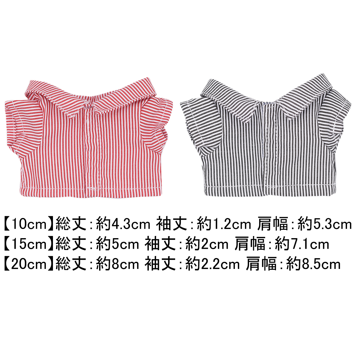 ピンストライプシャツ　10cm/15cm/20cmの画像