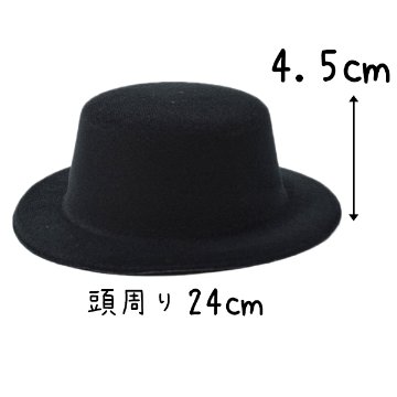 ハット 15cmの画像