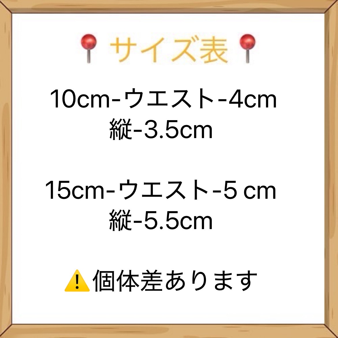 デニムパンツ　10cm/15cmの画像