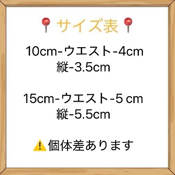 デニムパンツ　10cm/15cmの画像