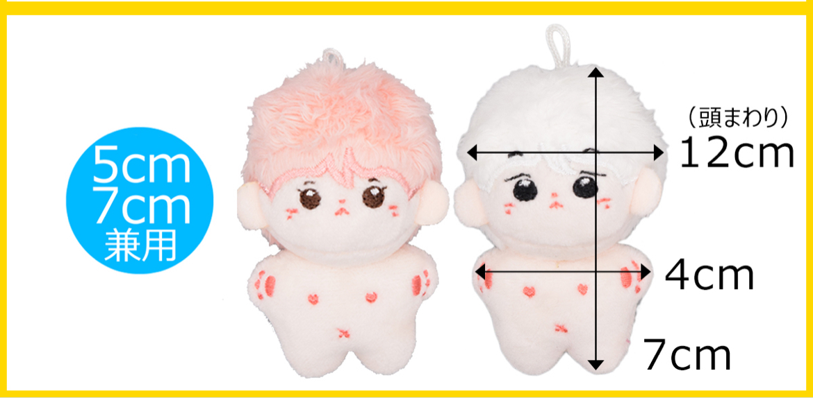 キャンディトップス♡5cm/7cm兼用の画像
