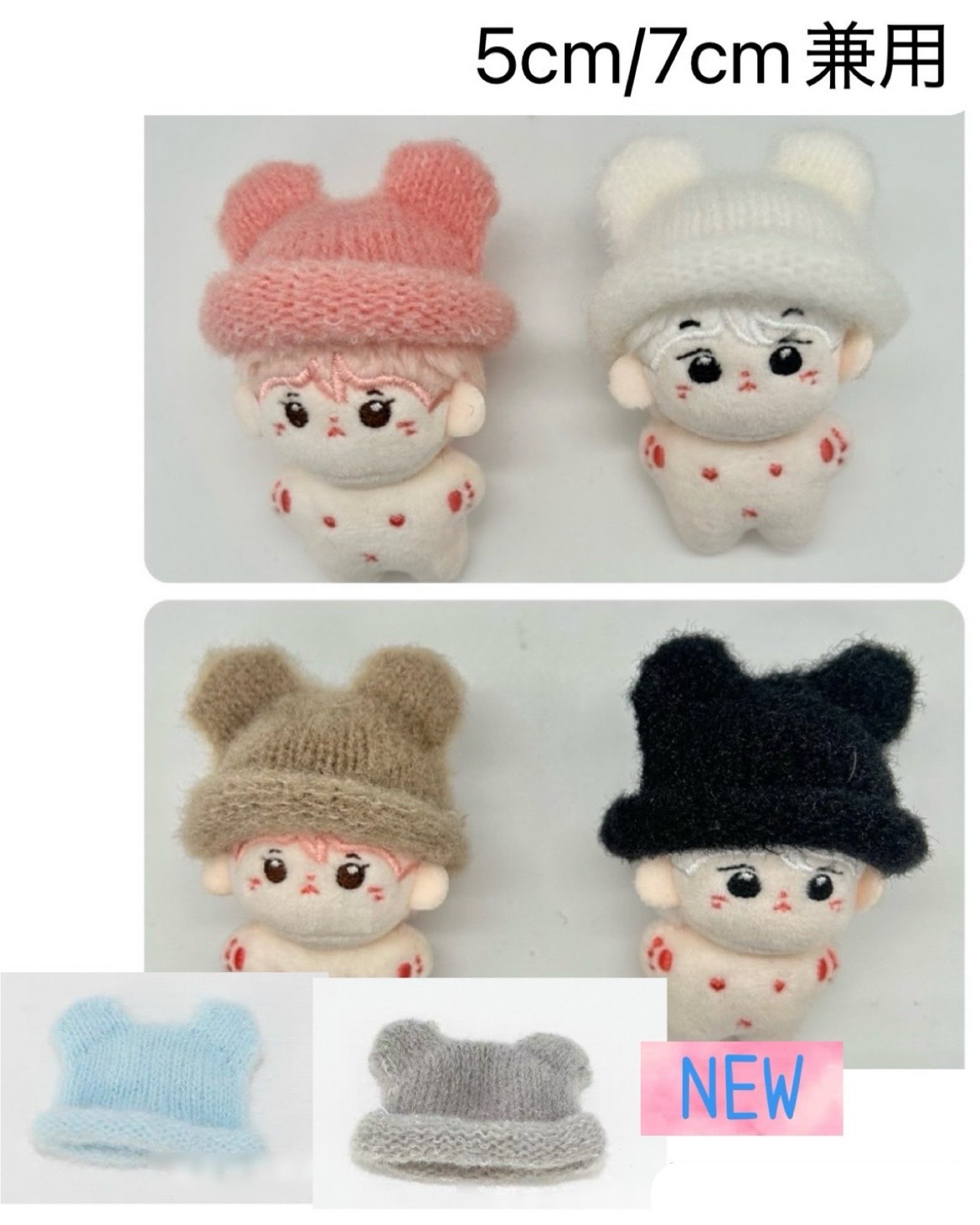 ビーニー🐻5cm/7cm兼用の画像