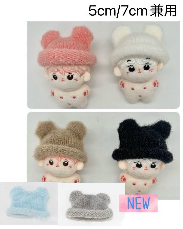 ビーニー🐻5cm/7cm兼用の画像
