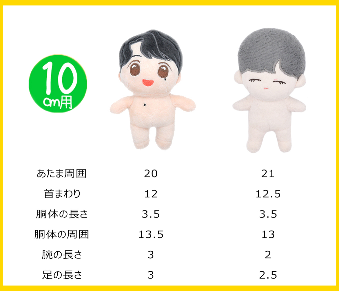 amiamiサロペット　10cmの画像