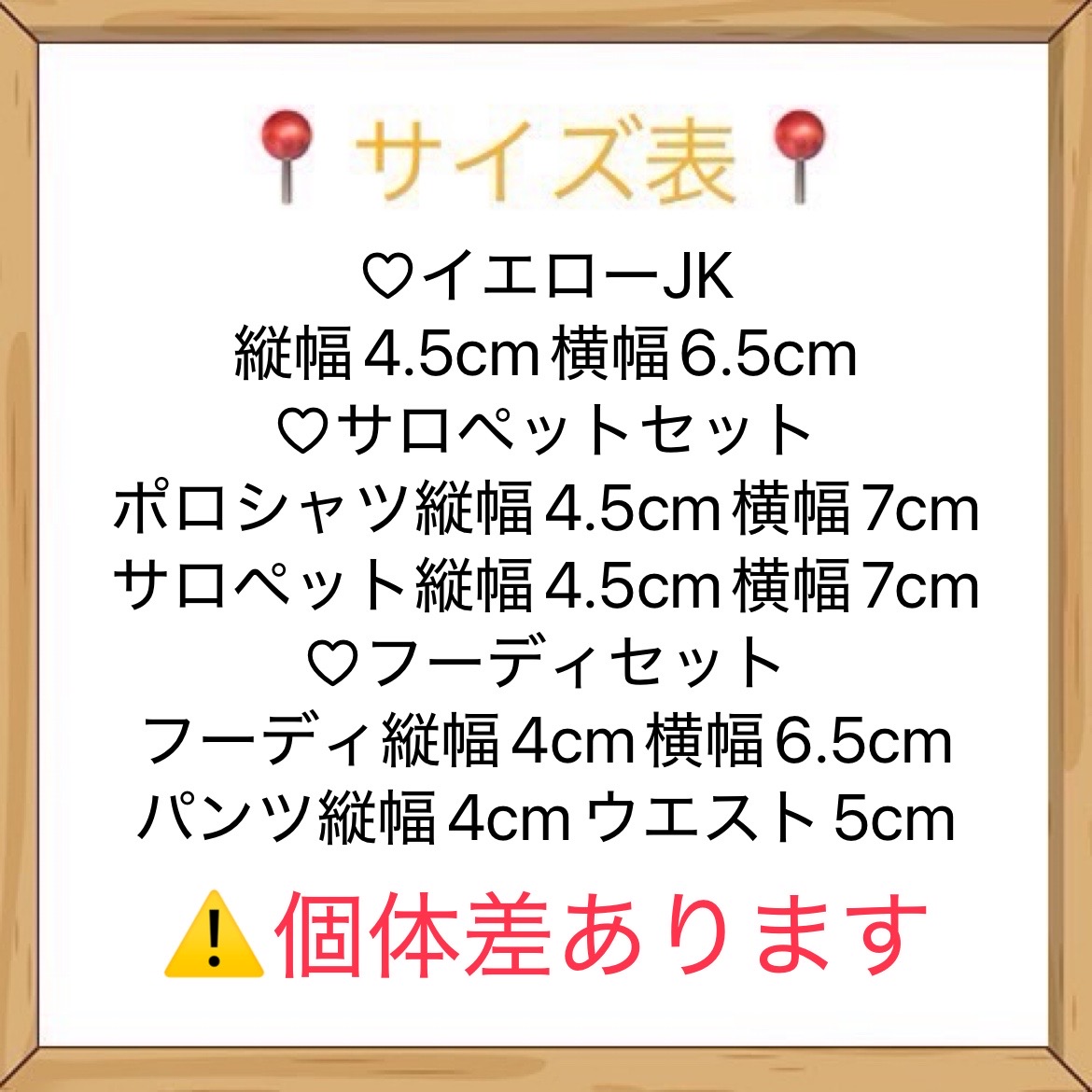 セットアップ＆アウター【JK】10cmの画像