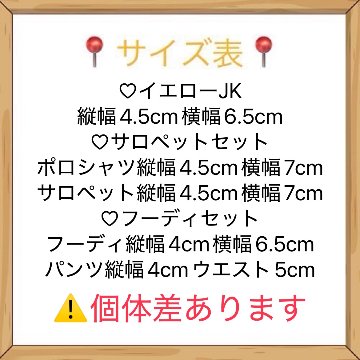 セットアップ＆アウター【JK】10cmの画像
