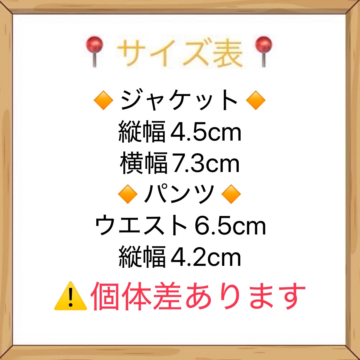 デニムセットアップ10cmの画像