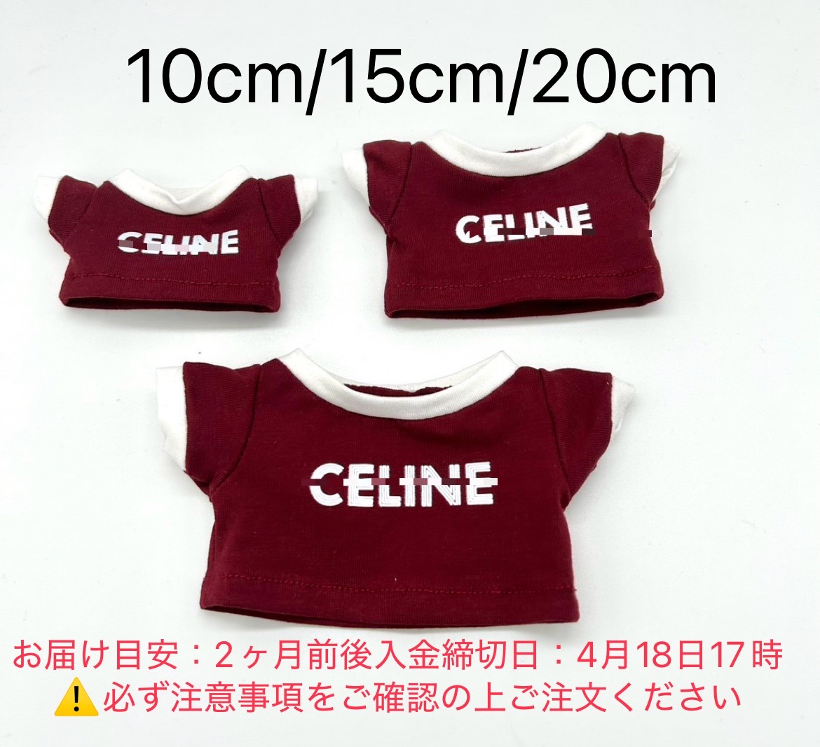 【予約】TシャツCE　10cm/15cm/20cmの画像