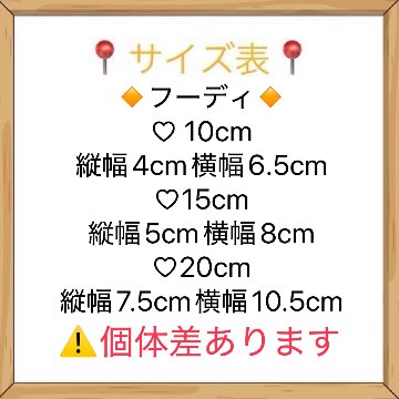 【予約】セットアップJK　10cm/15cm/20cmの画像