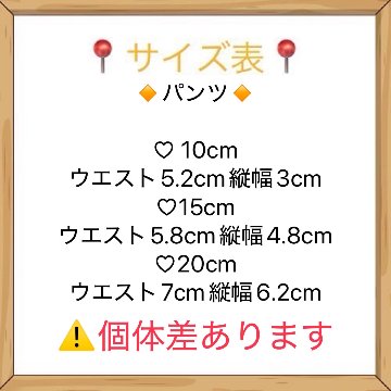 【予約】セットアップJK　10cm/15cm/20cmの画像