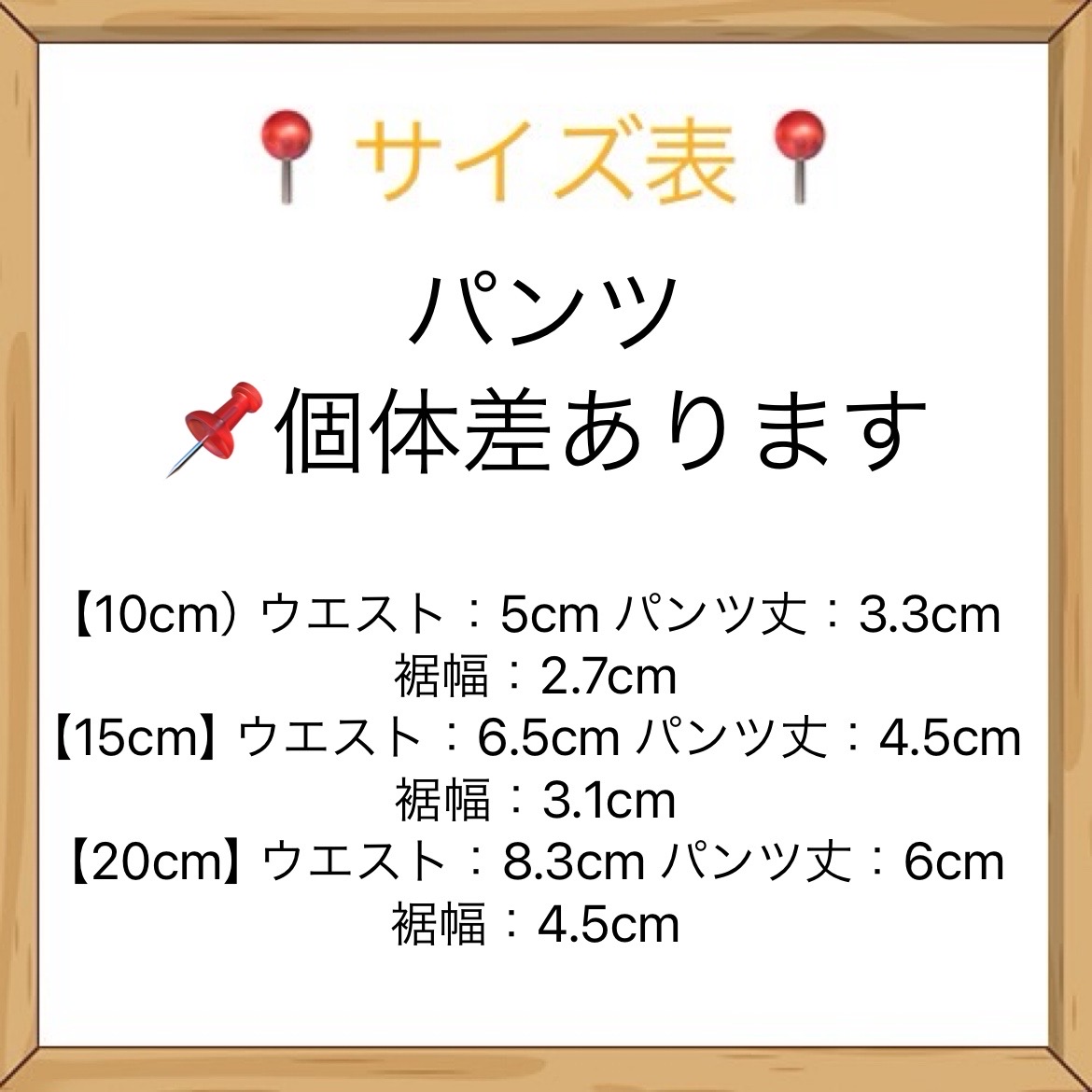 【予約】スウェットセットA　10cm/15cm/20cm の画像