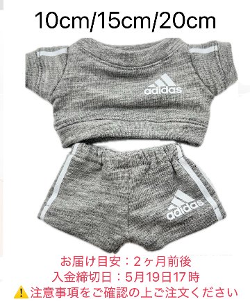 【予約】スウェットセットA　10cm/15cm/20cm の画像