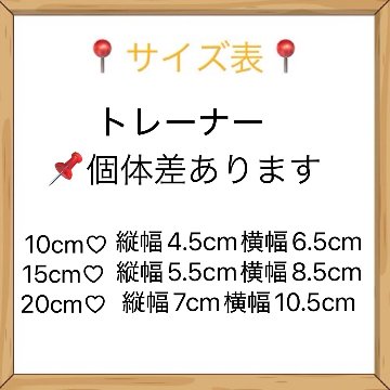 【予約】スウェットセットA　10cm/15cm/20cm の画像