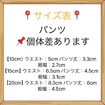 【予約】スウェットセットA　10cm/15cm/20cm の画像