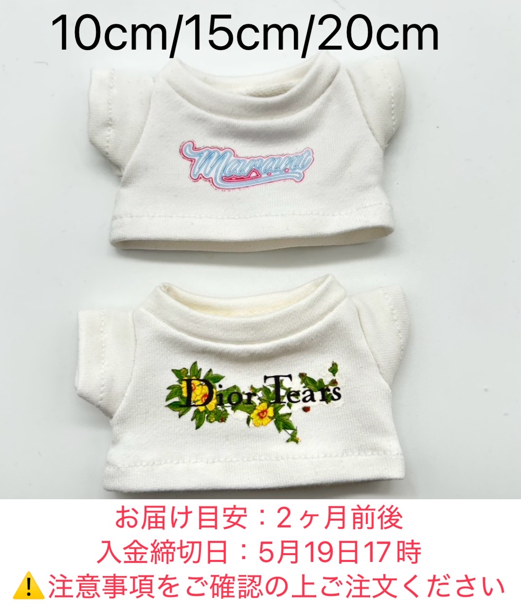 【予約】プリントT JI　10cm/15cm/20cmの画像