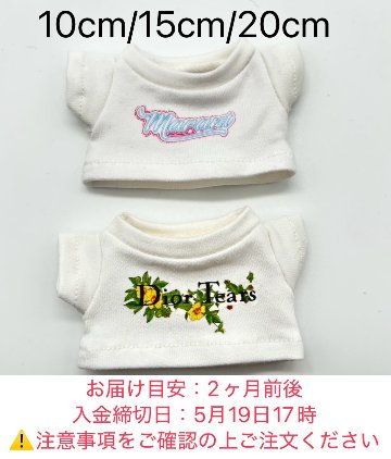 【予約】プリントT JI　10cm/15cm/20cmの画像