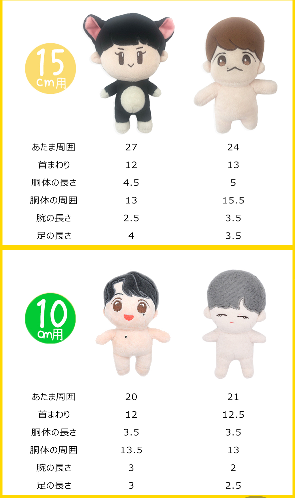 ヘッドホン🎧10cm/15cm兼用の画像