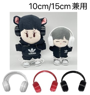ヘッドホン🎧10cm/15cm兼用の画像