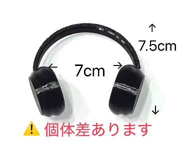 ヘッドホン🎧10cm/15cm兼用の画像