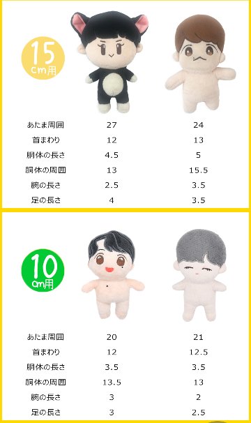 ヘッドホン🎧10cm/15cm兼用の画像
