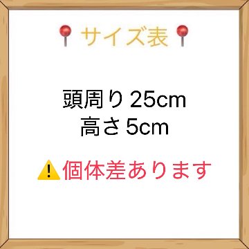 キャップ🧢10cmの画像