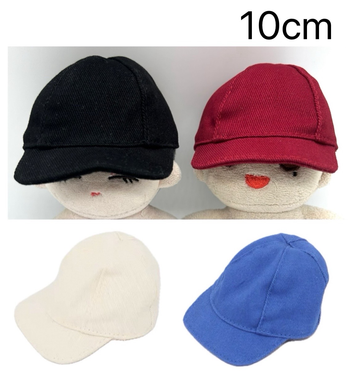 キャップ🧢10cmの画像