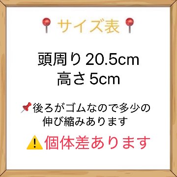 キャップ🧢10cmの画像
