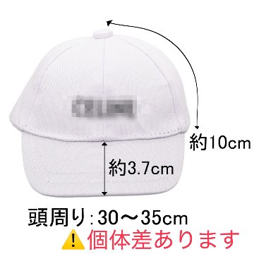 キャップ🧢20cmの画像