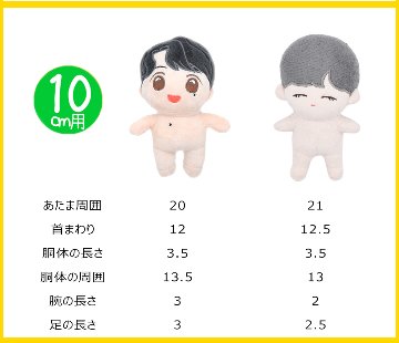 ヘッドホン🎧10cmの画像