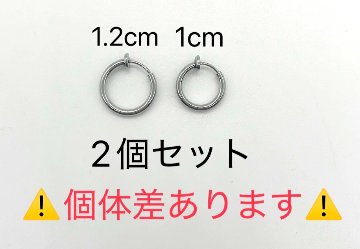 リングピアス2個セットの画像