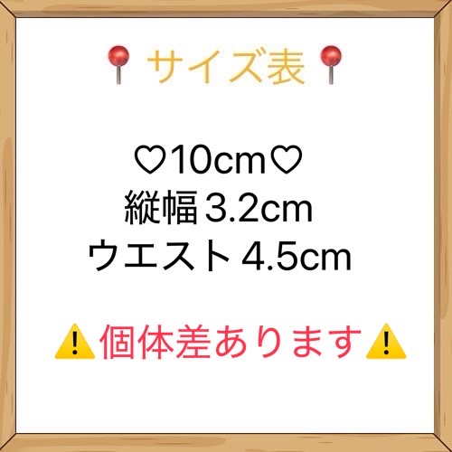 パンツ♡10cmの画像